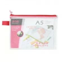 得力5591网格拉链袋 A5