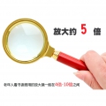 得力（deli） 9095 复古金属框红木手柄架放大镜 50mm