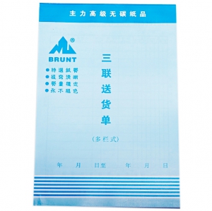 蓝主力583三联直式单栏/584多栏送货单 32K