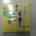 灵香草 5克