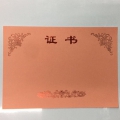 荣誉证书/证书内芯 12K/16K