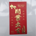 大利是封包 16.5*8.5cm