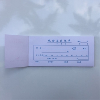 友之和现金支出凭单
