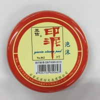 亚信 W-62、W-63、W-64 泡沬印泥  3号/6号/12号