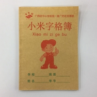 （小米字格簿）万秀防近视作业本 36K