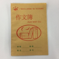 （作文簿）万秀防近视作文本 18K
