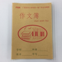 （作文簿）玛丽防近视作文簿 16K