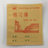 （练习本）万秀防近视作业本 24K
