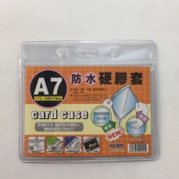 科记T-078防水硬胶套 证件卡套 A7