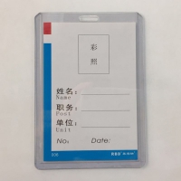 装得快006竖式证件卡 70*102