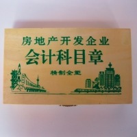 房地产开发企业会计科目章