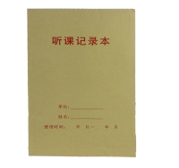 听课记录本 16K