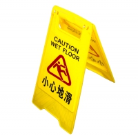立地指示牌 小心地滑 A字指示牌