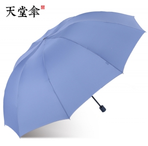 天堂33212E三折伞 雨伞 晴雨伞