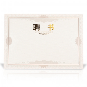 晨光聘书内芯 16K 12K 8K 6K