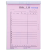 广博SJ7086ES三联无碳送（销）货单(20份) 10本/扎