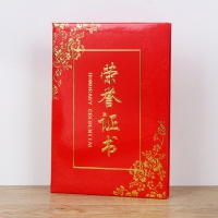 启恒QH-4408荣誉证书 8K