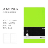 广博FZ330002皮面记事本 125mm*210mm（80张）