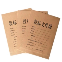 300g投标文件袋  8CM