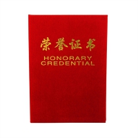 得力7578绒布荣誉证书 12K