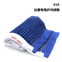 红双喜410乒乓球网