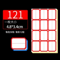 兴利121标签 3*4