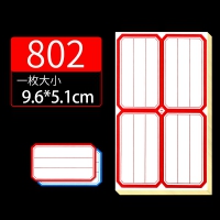 兴利802标签 2*2
