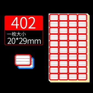 兴利402标签 4*10
