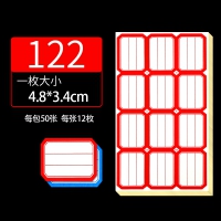兴利122/182标签 3*4
