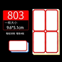 兴利803标签 2*2