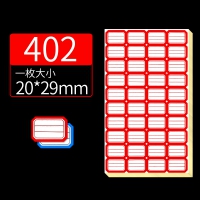 兴利402标签 4*10