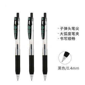斑马JJS15顺利中性笔0.4mm