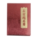 8805大号嘉宾题名簿 35*25cm