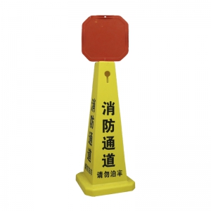 方形路锥指示牌 高94cm