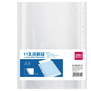 得力5712透明资料袋A4  11孔（100个装）