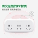公牛GN-9333一转多转换器