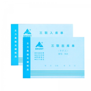 蓝主力564三联横式单栏无碳出库单 32K