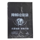 惠蝶可降解环保垃圾袋（平口 黑色 50*60cm 8kg）100个/扎