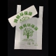 可降解环保塑料袋（背心型 白色26*42cm 3kg） 50个/扎