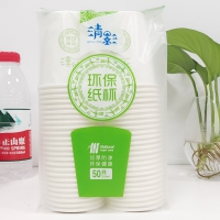 清影环保纸杯 250ml 50只装 一次性杯子