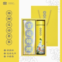 国潮文创LDJ-01礼盒(黄色 智能保温杯480ml+运动毛巾98*29cm)公司礼品商务伴手礼礼物