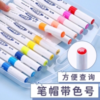 晨光不透纸丙烯马克笔