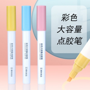 晨光AJDU2406彩色大容量点胶笔胶水