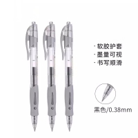 晨光AGP02310简致按动中性笔0.38mm 黑色 12支/盒