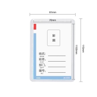装得快006竖式证件卡 70*102